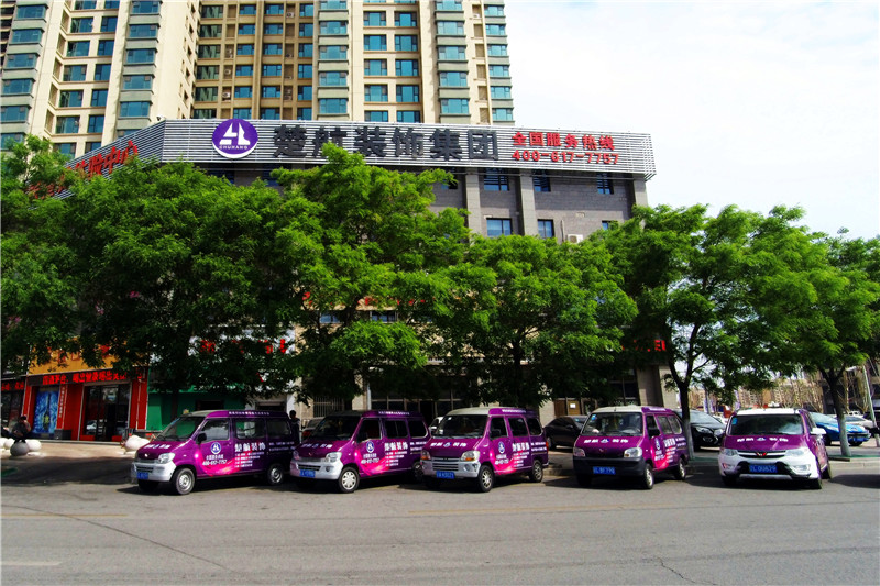 美女骚逼喷水楚航装饰外景